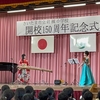 岩槻小学校開校１５０周年式典