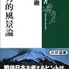 「絵本をめぐる翻訳の冒険―おとなにも絵本は必要だ」