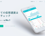 コインチェック(Coincheck)に登録して、投資家デビューしました！