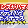 アディバイビオテラスＣモイスチャーライザーの口コミ・効果・販売店情報 【これは注意！メンズがハマる】