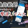 交換詐欺師を撃退してみた【ポケモンアルセウス】