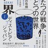 『世界』2024年1月号　中村隆之「ブラックミュージックの魂を求めて　第６回（最終回）　未来に向けて再構築されるルーツ」