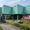 「ザ・コーヒー」は昭和感あふれる「レトロな喫茶店」そのものです。お腹いっぱいになりました。