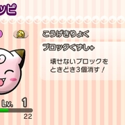 ポケとる カテゴリーの記事一覧 7ページ目 チコリータのくさぶえがあたらない