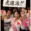 事実が国民を鍛える(笑）