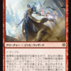 【MTGアリーナ】戦慄衆の秘儀術師が強すぎた、という至極当たり前の感想