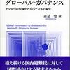 こんな本をいただきました。