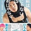 「お前は私じゃないし、私はお前じゃない～悩みが0になる人間関係術」