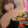 新連載は本阿弥もの！（ヤングマガジン2017No.20）