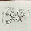 【想い出イラスト】幼馴染ちゃんとモモとの想い出