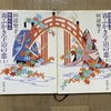 「いもづる文庫」からのお知らせ(2024年5月)