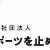 テレビ放送のお知らせ