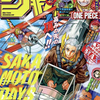 カグラバチが連載再開！ワンピースとハンターハンター！週刊少年ジャンプ2026年35号感想！ネタバレ注意！
