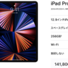 新型iPad ProとMacbook Airを15項目で徹底比較