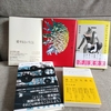 【月ベスト】9月に読んだ本で、今一番読んでほしい本