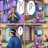 風俗AI化！百年後の艶夜