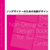 技術書典に本出してきた話、あるいは本が捌けるように工夫したこと