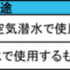 知って得する「防水」知識＜３＞