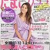 今日発売の雑誌とCD 15.08.12(水)