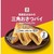 セブンイレブンから「セブンプレミアム 三角おさつパイ」が新登場！国産紅はるかを使用した冷凍スイーツ新商品です