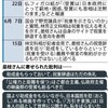 「反日」中傷 横行を考える　是枝監督「今日性浮き彫り」 - 毎日新聞(2018年7月18日)