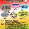 京都大学「親子理科実験教室・夏休み集中コース」受講生募集中！