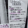 #武蔵境の老舗　ケーキ屋　＃パリジェンヌ　＃再開　予定です！　＃武蔵境　南口