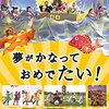 にほんごであそぼ「元気コンサート　in 　伊勢」放送スケジュール（2月29日～）