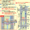 新潟県 国道7号 栗ノ木バイパスに南笹口交差点を新設