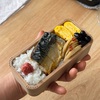 今週の弁当