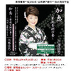 古都清乃 ”青洲の里”で新曲発表会