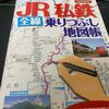 青春１８きっぷの旅　京都丹後鉄道　福知山線乗りつぶしの旅　１