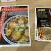 サンスト浜北のラーメン屋、介っち。楽描。期間限定の背脂中華そばと、タンタンメンジロー！どちら食べる！？