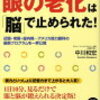 人間は、老化に勝てない