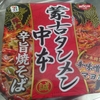 【セブン＆アイ限定】『セブンプレミアム 蒙古タンメン中本 辛旨焼そば』を食べてみたぞ！【新作カップ麺】