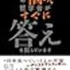 悩みがある？読め！「その悩み哲学者がすでに答えを出しています」