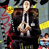 『月刊アフタヌーン』2015年9月号