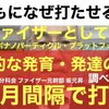 ワクチン分科会には元ファイザーの幹部がいますので、言う事を聞かないように