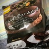 【気になる商品食べてみました】pasco パン•デ•ザッハトルテ Pan de Sachertorte