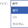 【Power Apps】あみだくじを作成してみよう！-その4-