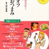 糖質制限ダイエットで体重増減以外の悩み、3ヶ月で15キロ痩せた人の記録。