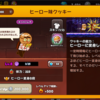 【オーブンブレイク】ヒーロー味クッキーのクッキーチャレンジでダイヤモンドランクを達成！【レシピ解説】