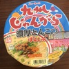 カップラーメン 新商品 食べ比べ