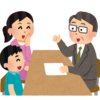 ASD男子の就学時相談と親としての選択その１