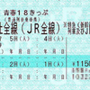 ヤフオク！の話その④　－書いたことには責任を持とう！－