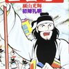 2022年10月第4週 —それが証明されればいい―