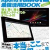 【新世紀 エヴァンゲリオン】Kindle版をXperia Tablet Zで楽しんでます。MIYABIより画面がデカイのが快適。