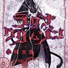 (漫画)ラグナクリムゾンの新刊出た(オススメ)