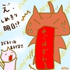 占ってみた20240721