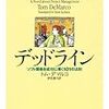 ゲリラでない採用面接ガイド(自分用)